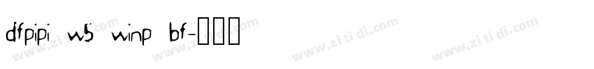 dfpipi w5 winp bf字体转换